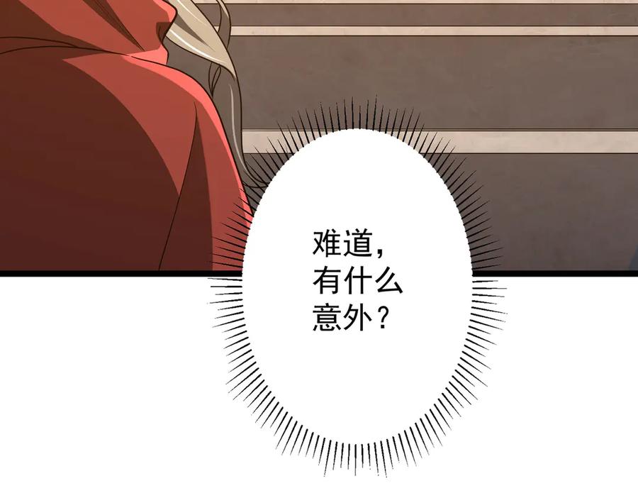 《全球惊悚：开局万亿冥币》第147话 演出事故！ 第139页