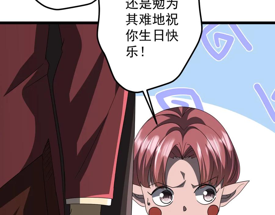 《全球惊悚：开局万亿冥币》第147话 演出事故！ 第48页