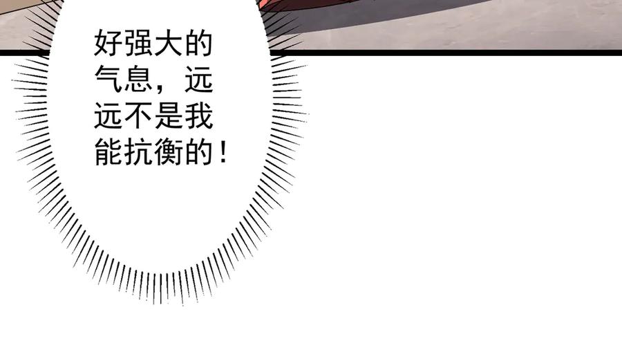《全球惊悚：开局万亿冥币》第147话 演出事故！ 第59页