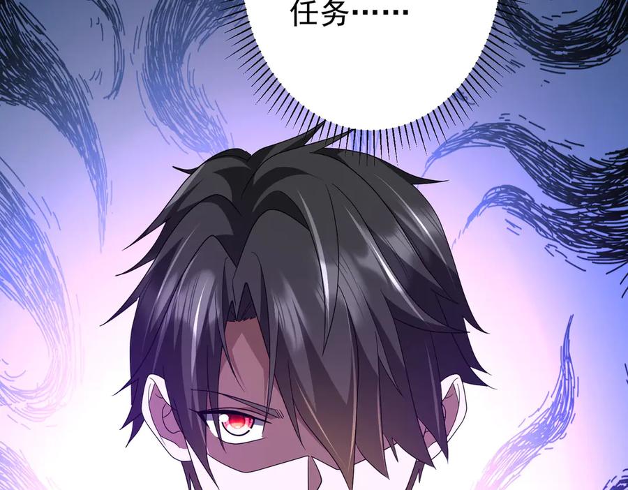 《全球惊悚：开局万亿冥币》第147话 演出事故！ 第63页
