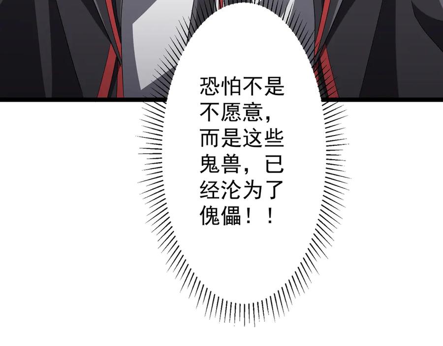 《全球惊悚：开局万亿冥币》第147话 演出事故！ 第160页