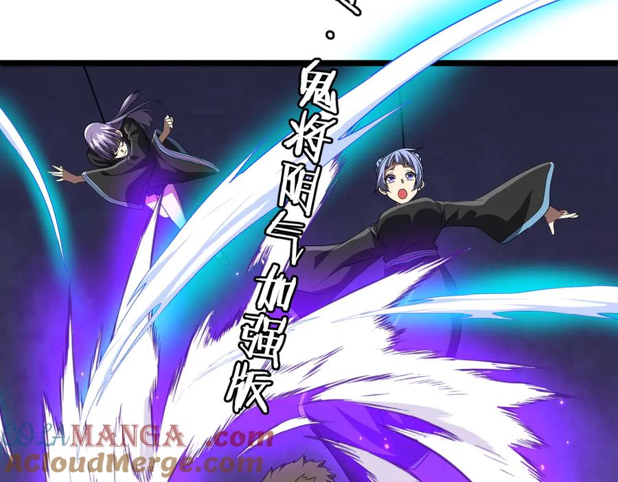 《全球惊悚：开局万亿冥币》第147话 演出事故！ 第109页