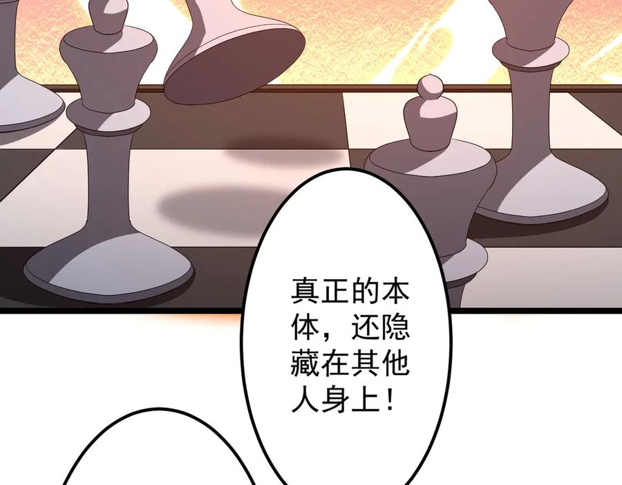 《全球惊悚：开局万亿冥币》第147话 演出事故！ 第19页