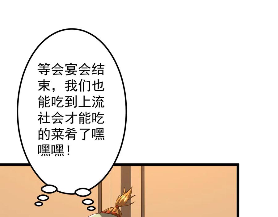 《全球惊悚：开局万亿冥币》第147话 演出事故！ 第23页