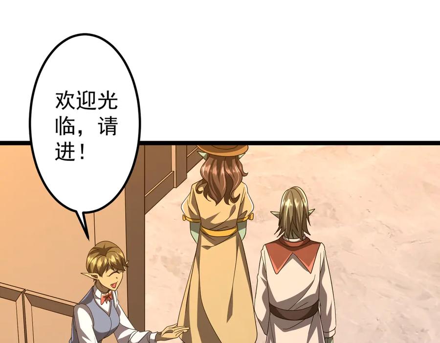《全球惊悚：开局万亿冥币》第147话 演出事故！ 第40页