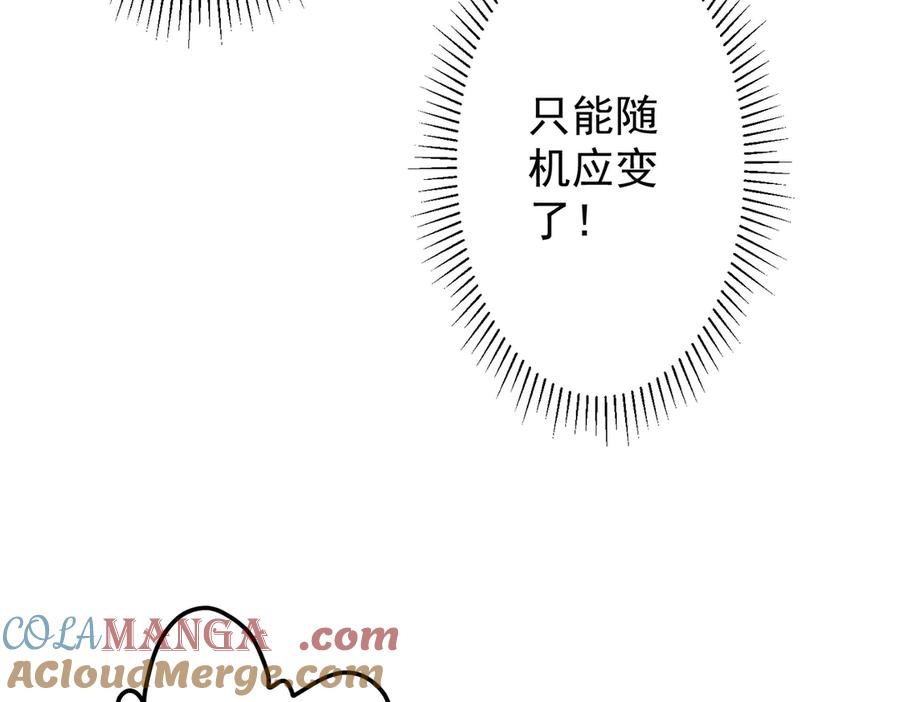 《全球惊悚：开局万亿冥币》第147话 演出事故！ 第65页