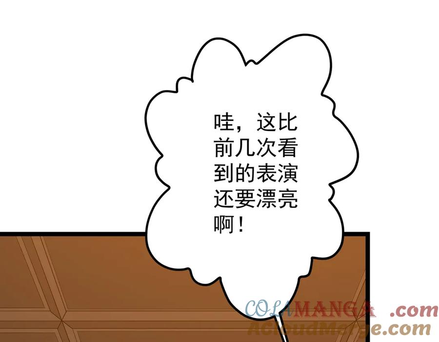 《全球惊悚：开局万亿冥币》第147话 演出事故！ 第81页