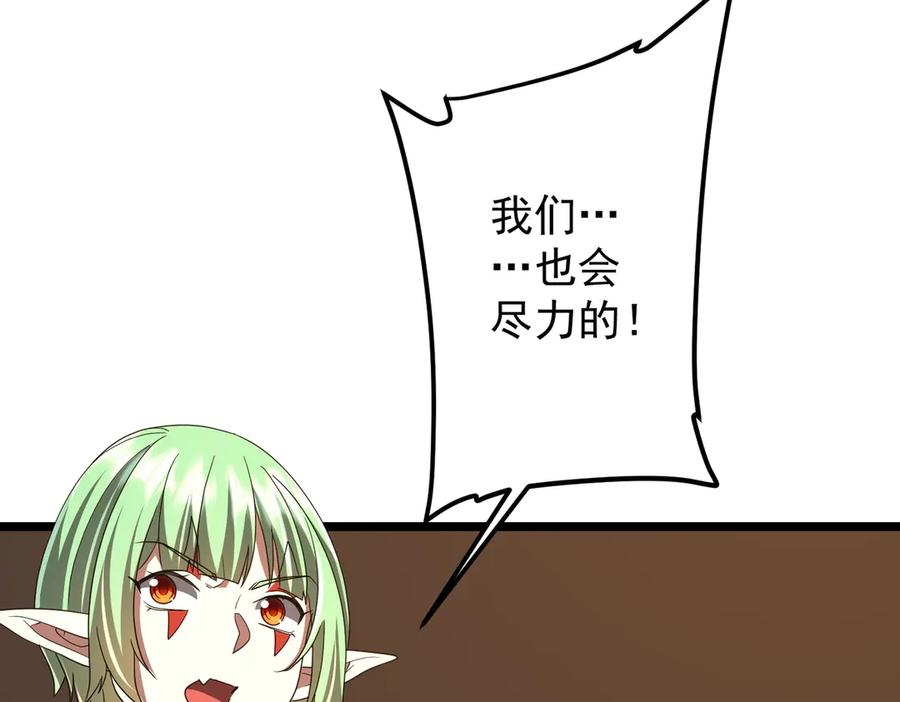 《全球惊悚：开局万亿冥币》第147话 演出事故！ 第34页