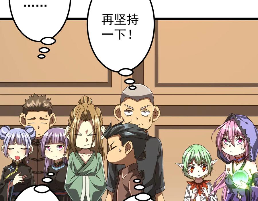 《全球惊悚：开局万亿冥币》第147话 演出事故！ 第27页
