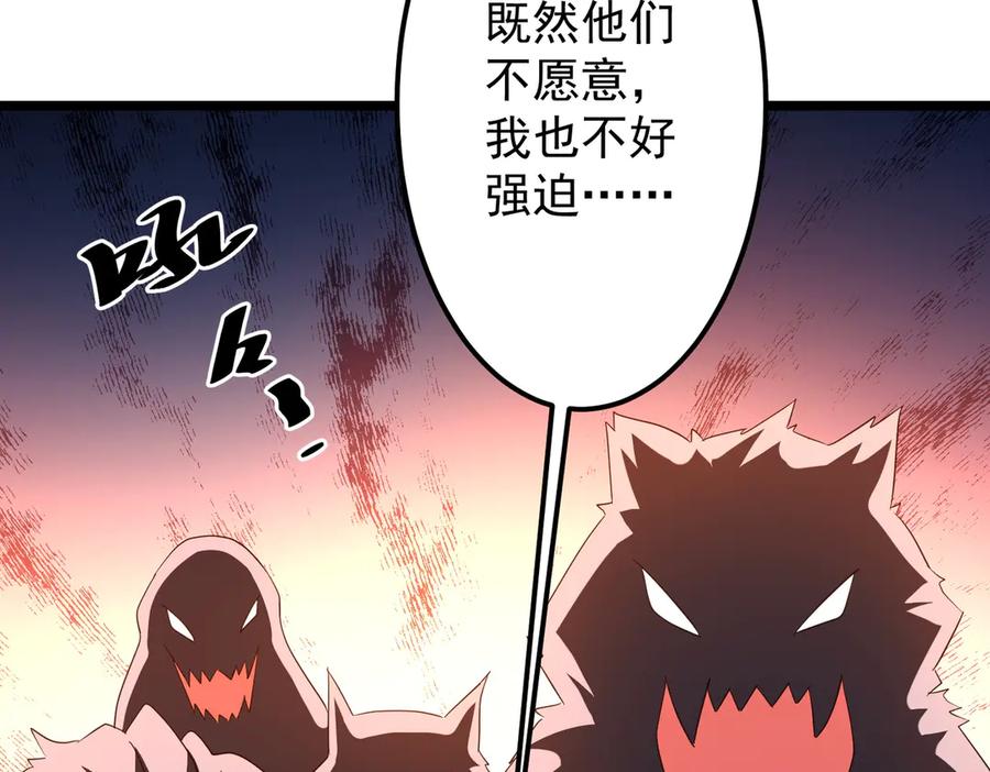 《全球惊悚：开局万亿冥币》第147话 演出事故！ 第155页
