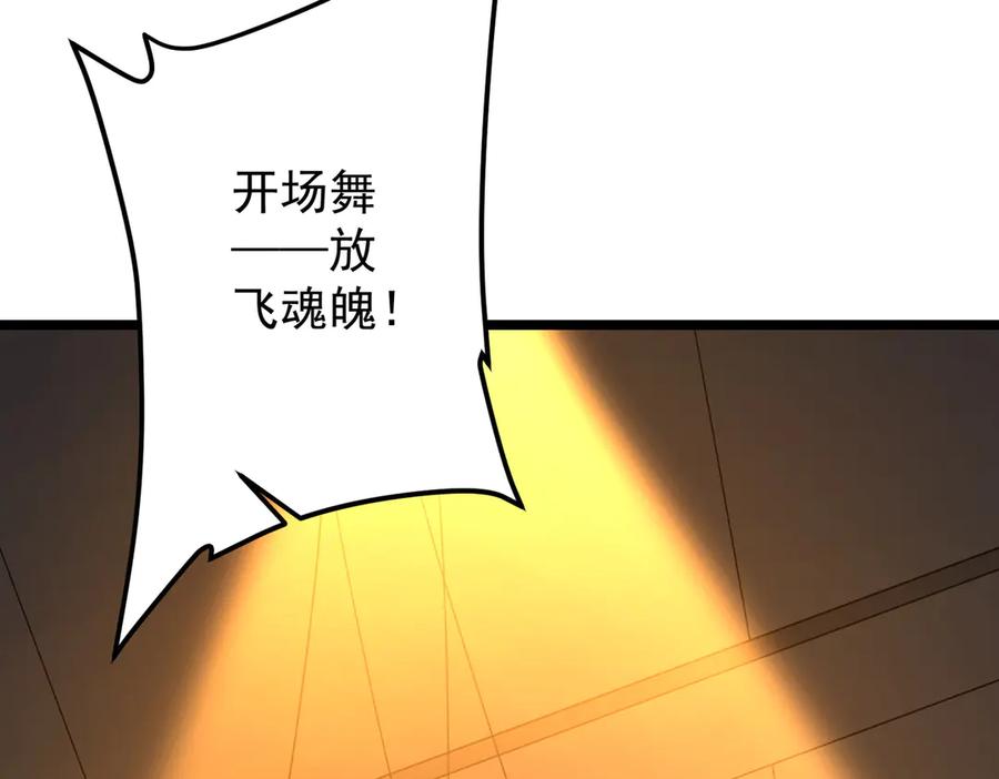 《全球惊悚：开局万亿冥币》第147话 演出事故！ 第76页