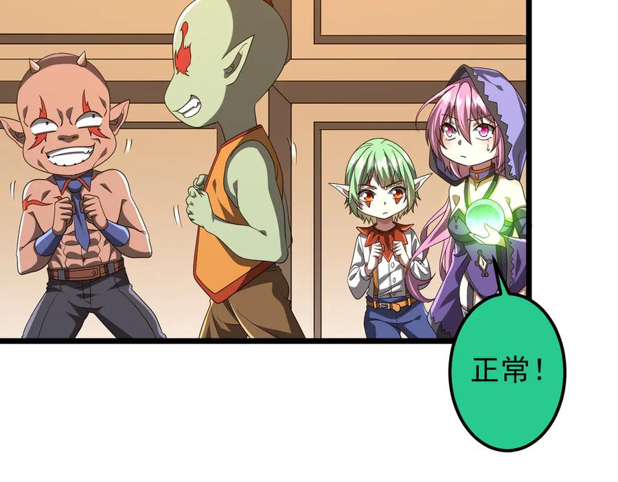 《全球惊悚：开局万亿冥币》第147话 演出事故！ 第24页