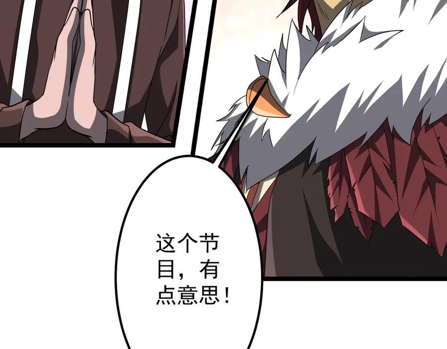 《全球惊悚：开局万亿冥币》第147话 演出事故！ 第136页