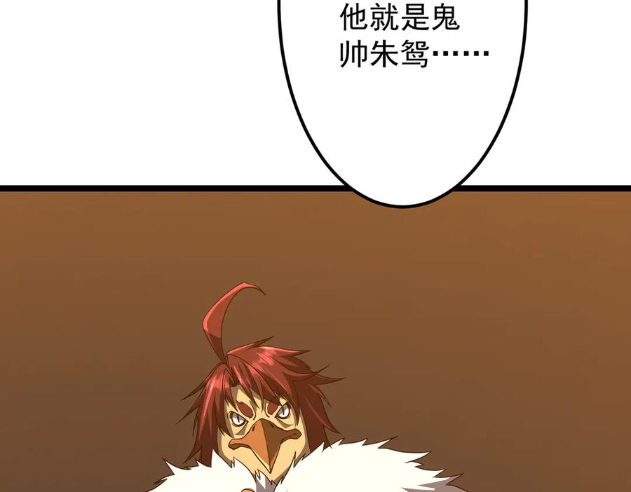 《全球惊悚：开局万亿冥币》第147话 演出事故！ 第56页