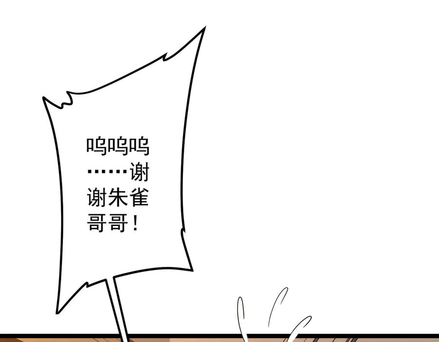 《全球惊悚：开局万亿冥币》第147话 演出事故！ 第50页