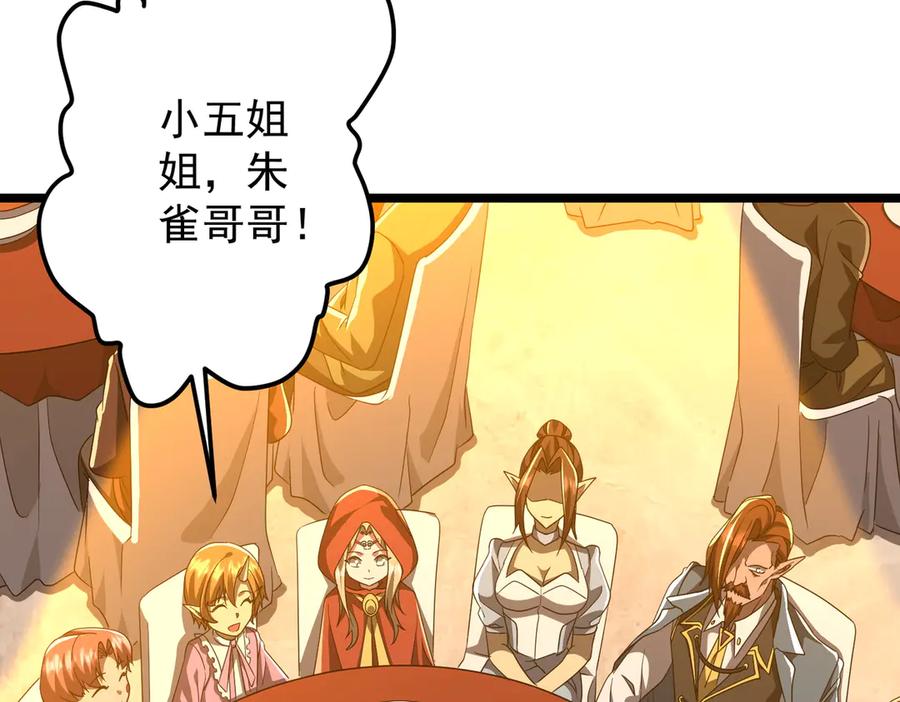 《全球惊悚：开局万亿冥币》第147话 演出事故！ 第66页
