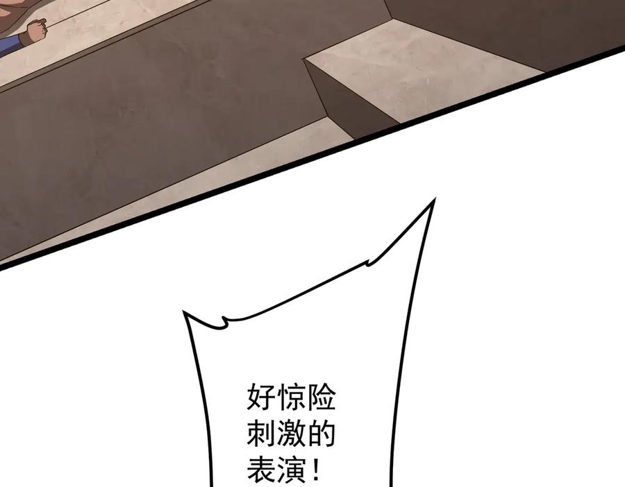 《全球惊悚：开局万亿冥币》第147话 演出事故！ 第134页