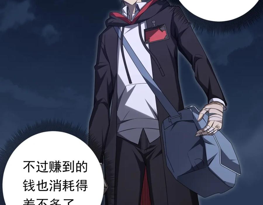 《全球惊悚：开局万亿冥币》第14话 再入游戏！ 第23页