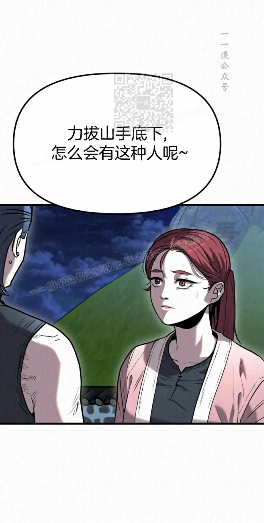《昆仑剑仙》第15集 第51页