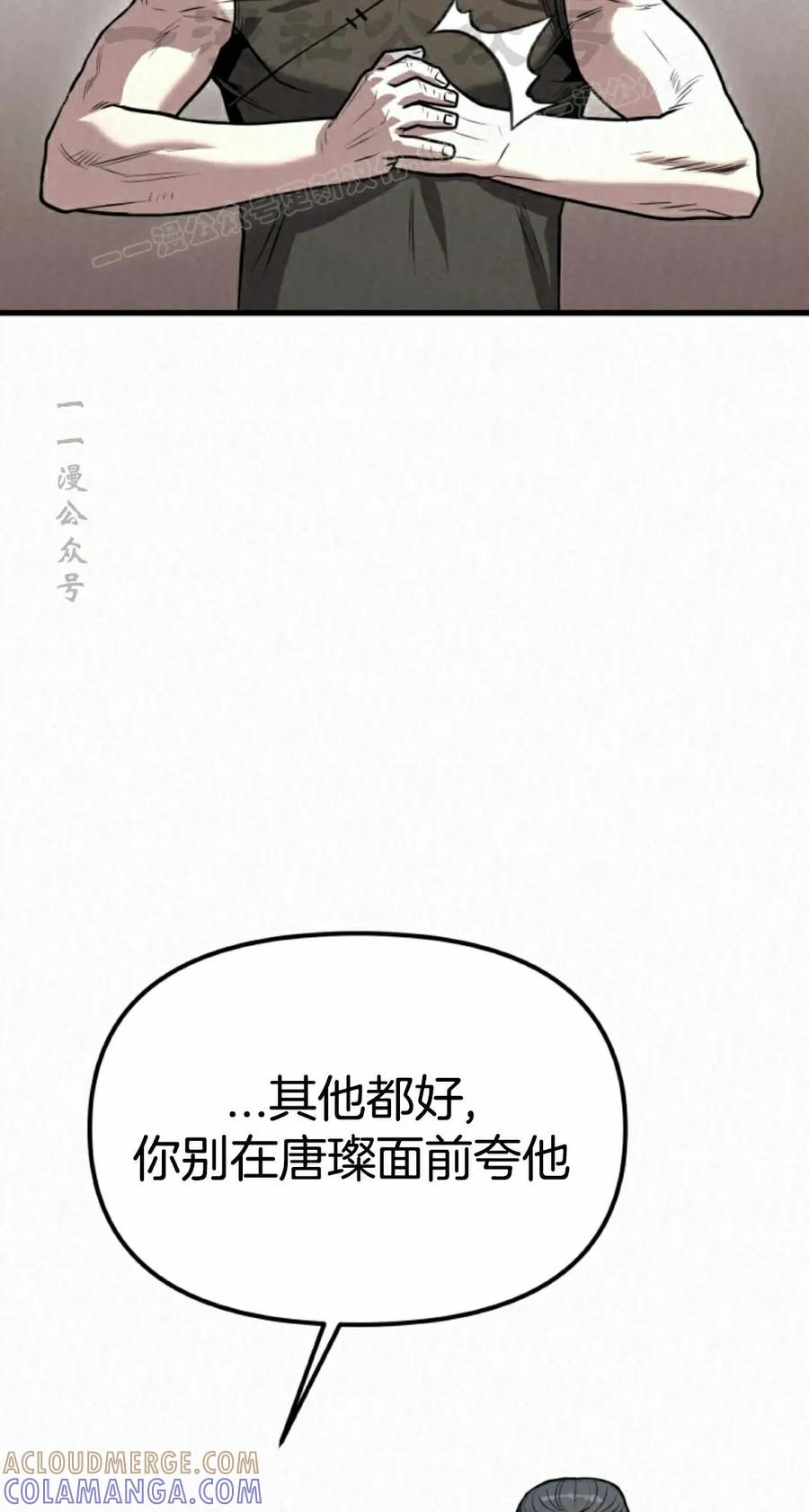 《昆仑剑仙》第15集 第34页