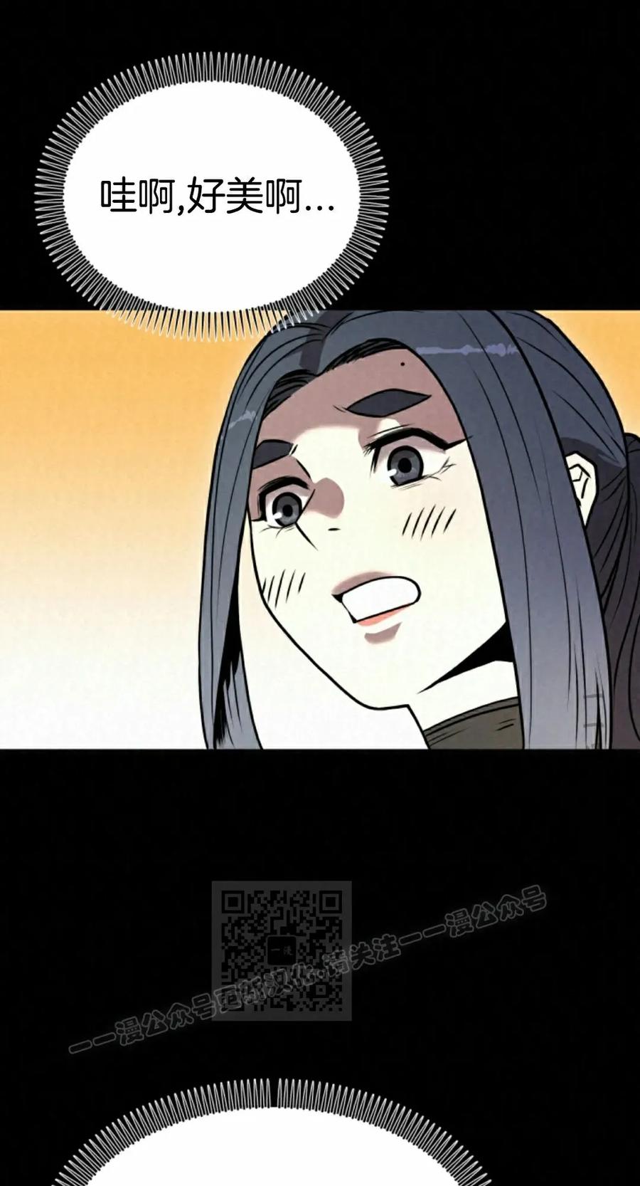 《昆仑剑仙》第15集 第63页
