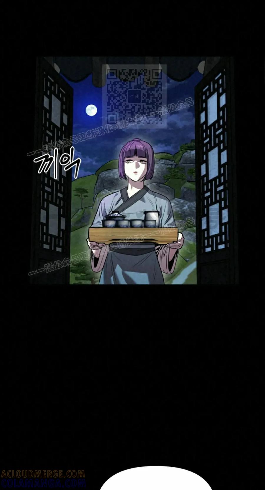 《昆仑剑仙》第15集 第61页
