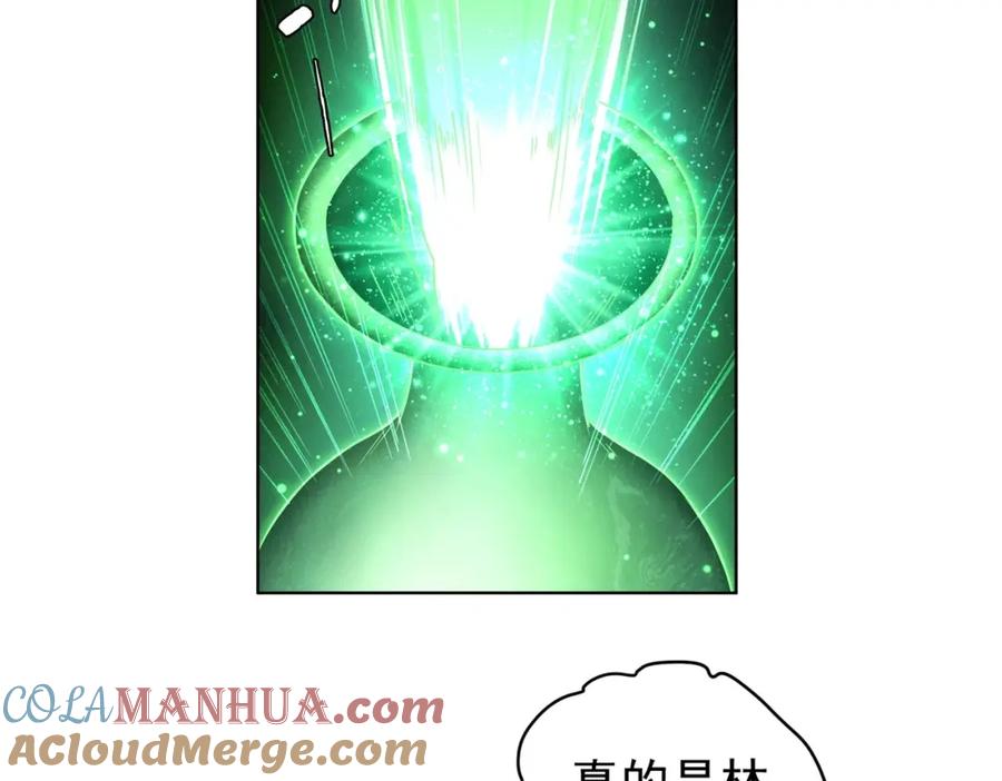 《全球惊悚：开局万亿冥币》第14话 再入游戏！ 第73页