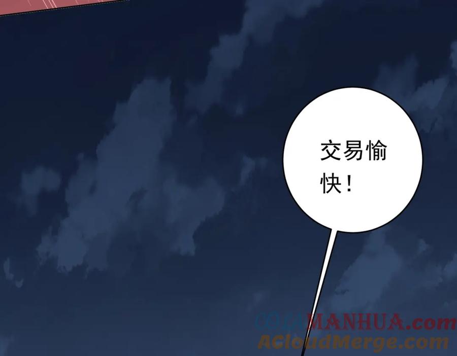 《全球惊悚：开局万亿冥币》第14话 再入游戏！ 第53页