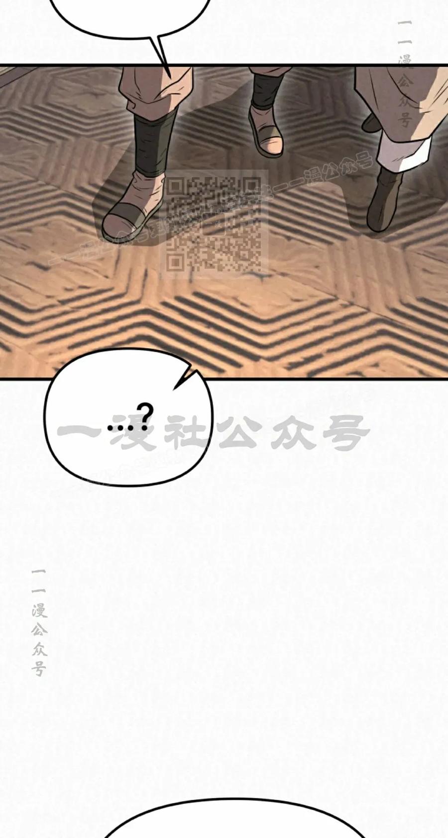 《昆仑剑仙》第15集 第36页