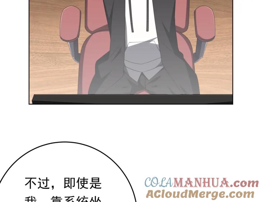 《全球惊悚：开局万亿冥币》第14话 再入游戏！ 第89页