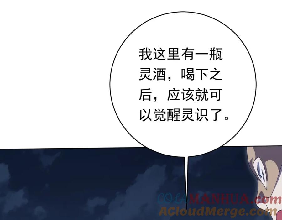 《全球惊悚：开局万亿冥币》第14话 再入游戏！ 第41页