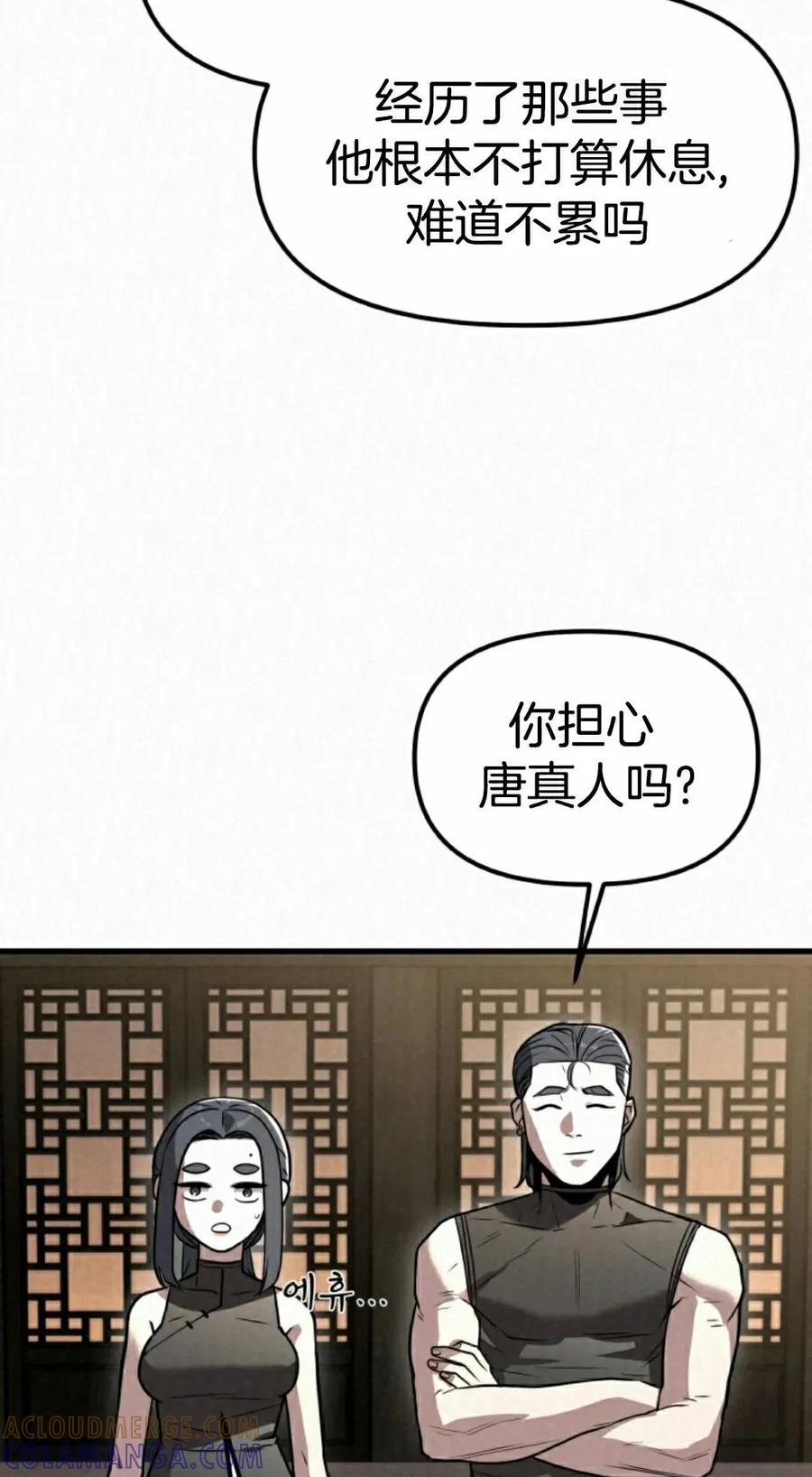 《昆仑剑仙》第15集 第25页