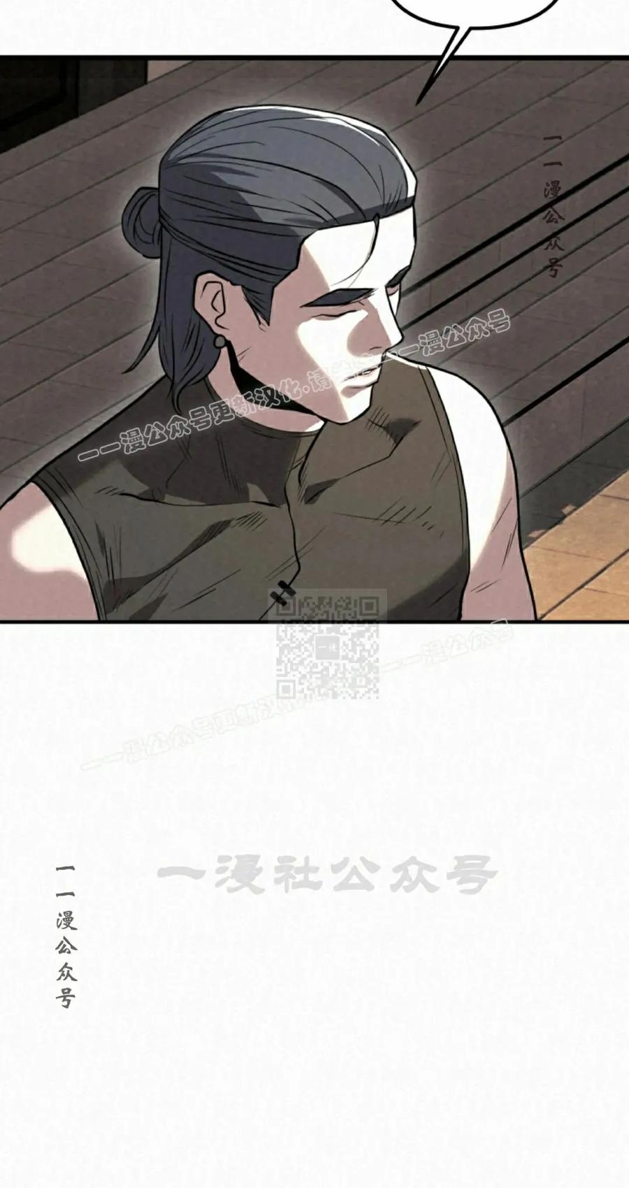 《昆仑剑仙》第15集 第47页