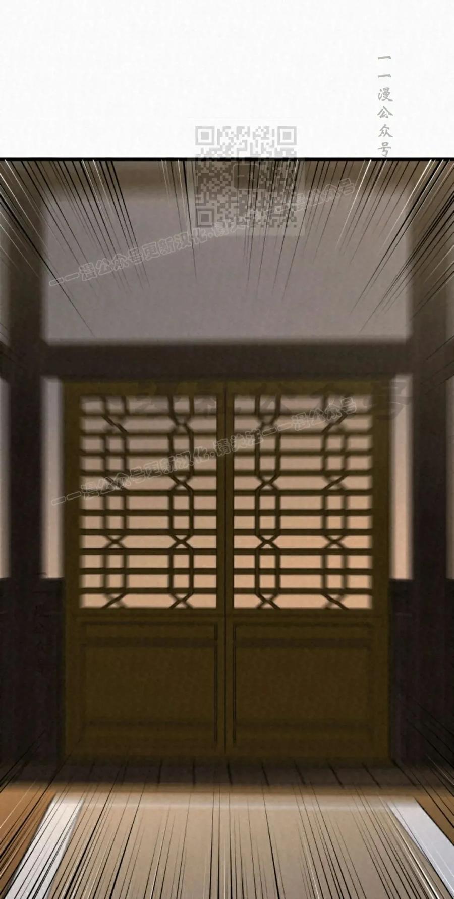 《昆仑剑仙》第15集 第81页