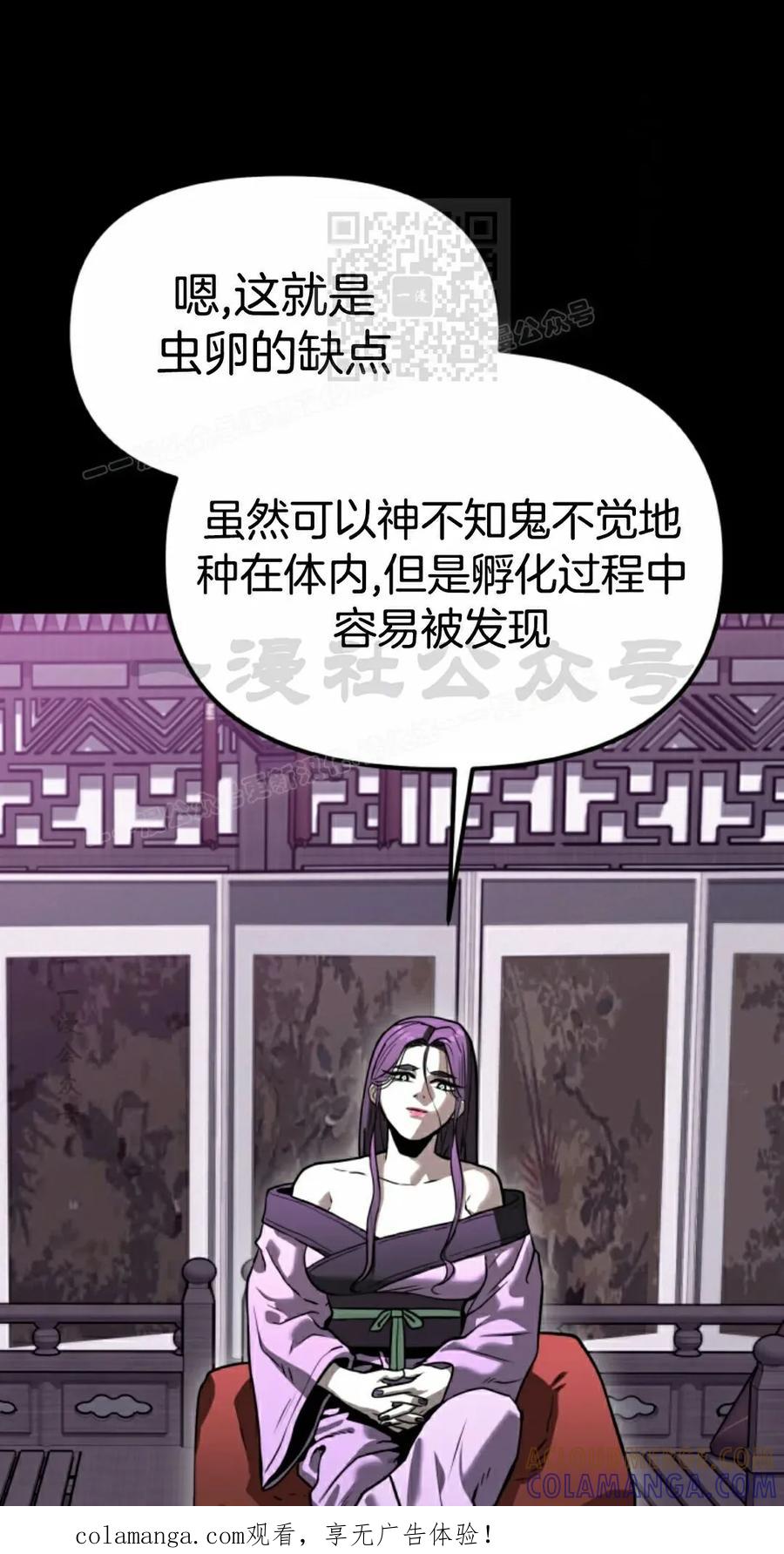 《昆仑剑仙》第15集 第1页