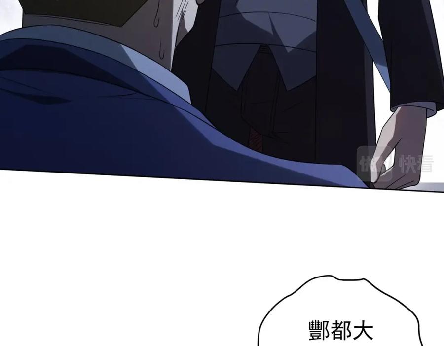 《全球惊悚：开局万亿冥币》第14话 再入游戏！ 第48页