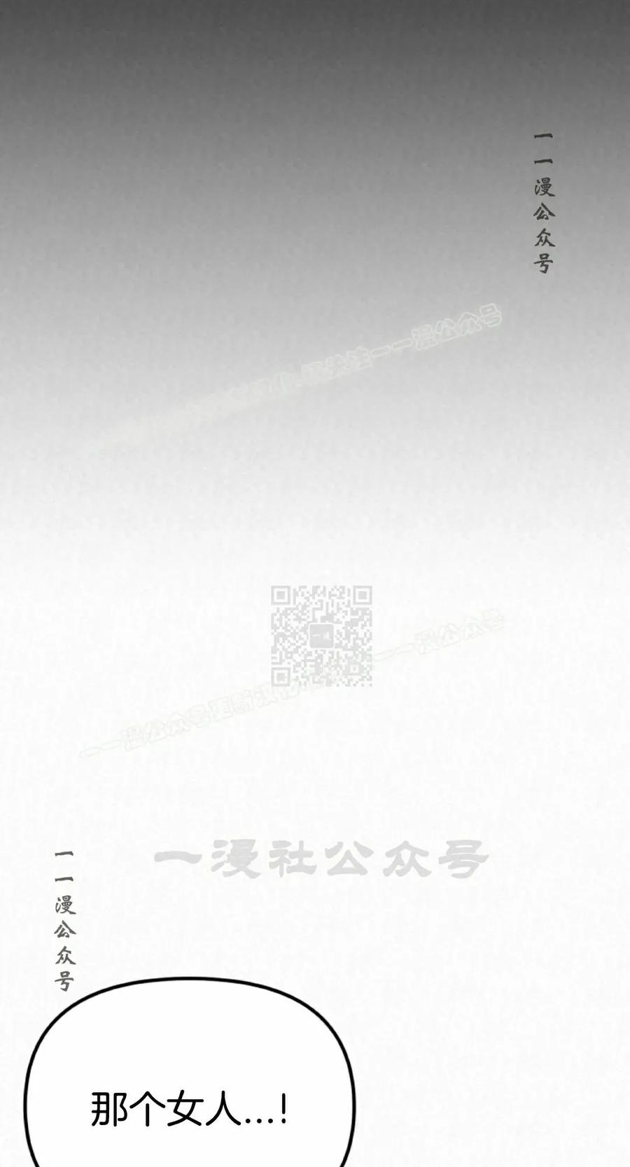 《昆仑剑仙》第15集 第77页