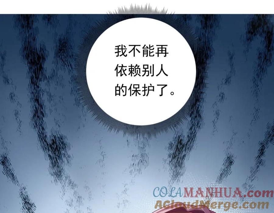 《全球惊悚：开局万亿冥币》第14话 再入游戏！ 第77页