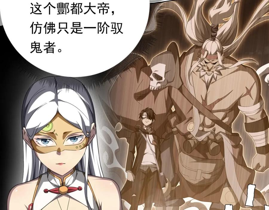 《全球惊悚：开局万亿冥币》第14话 再入游戏！ 第14页