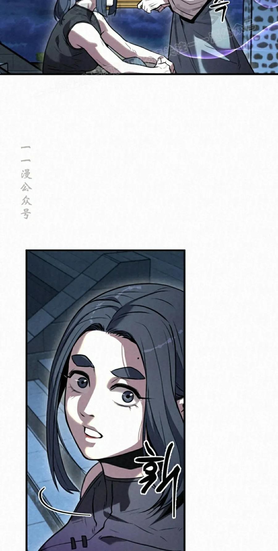 《昆仑剑仙》第15集 第54页