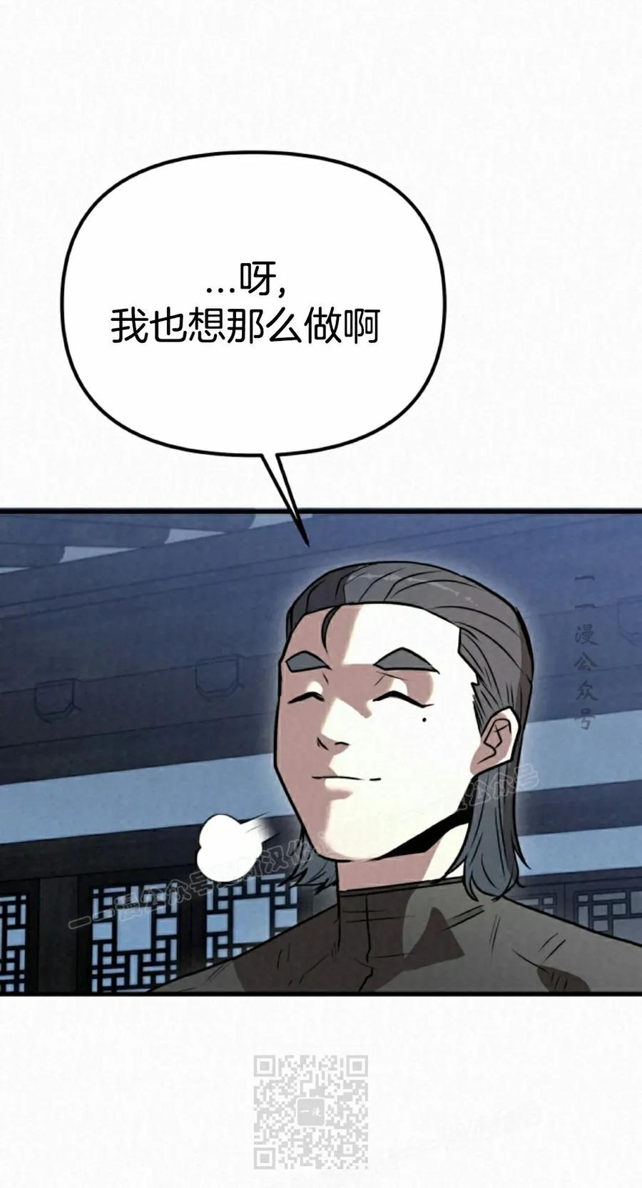 《昆仑剑仙》第15集 第69页