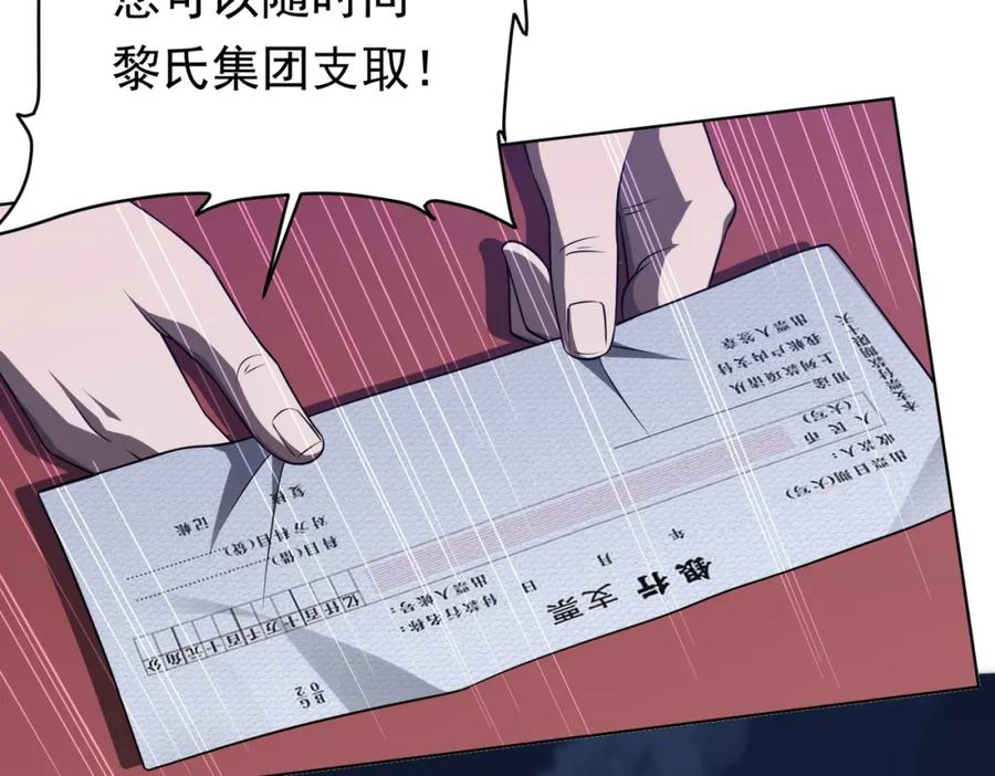 《全球惊悚：开局万亿冥币》第14话 再入游戏！ 第52页