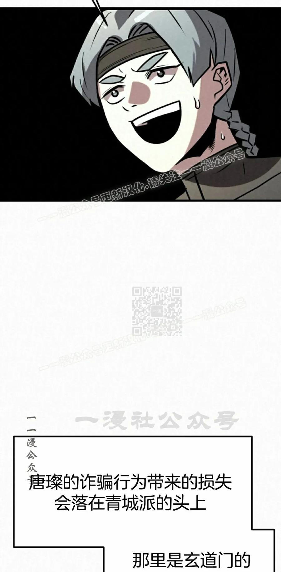 《昆仑剑仙》第15集 第17页