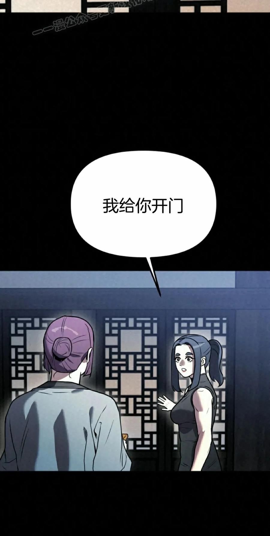 《昆仑剑仙》第15集 第60页