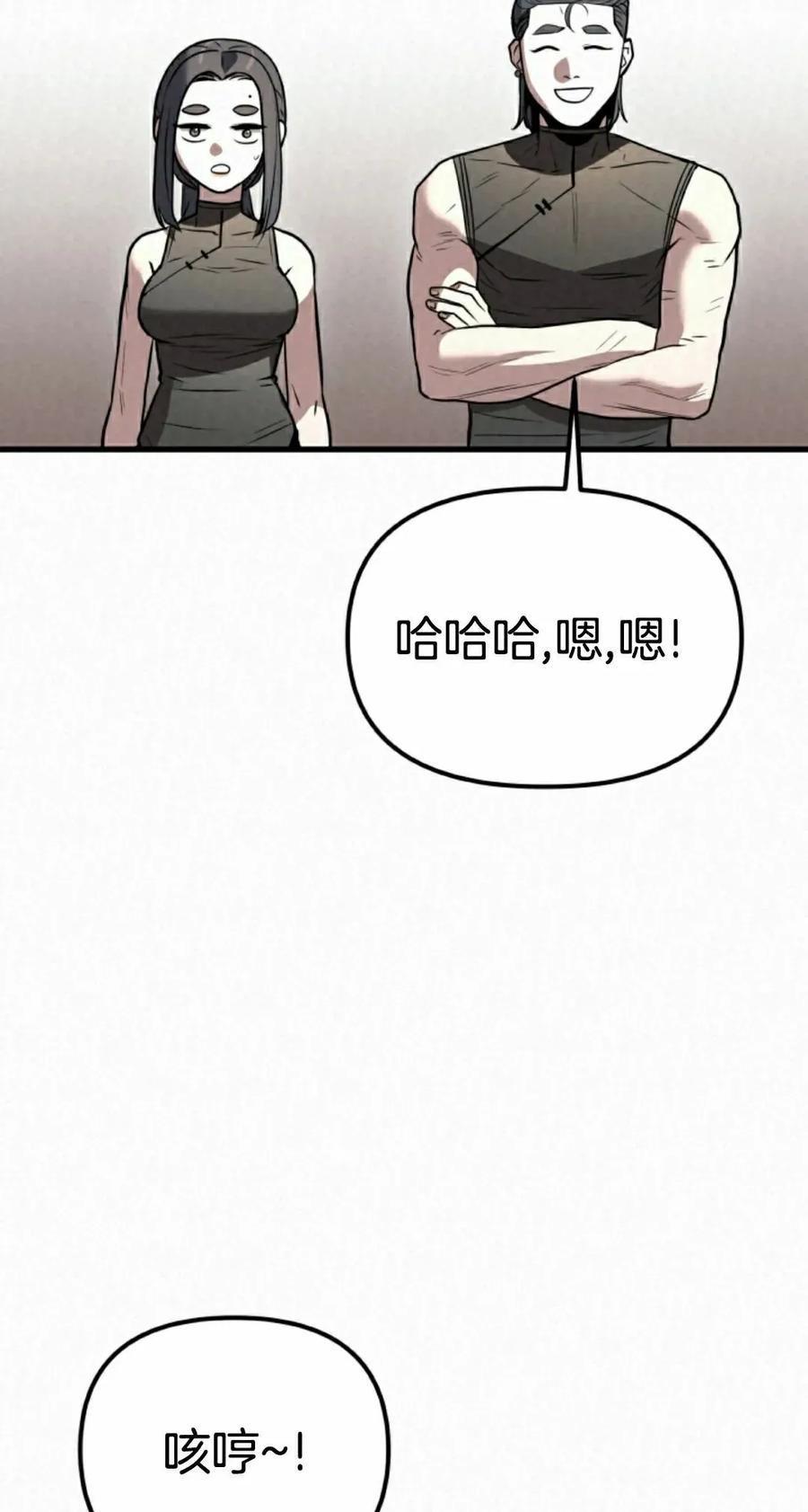 《昆仑剑仙》第15集 第35页