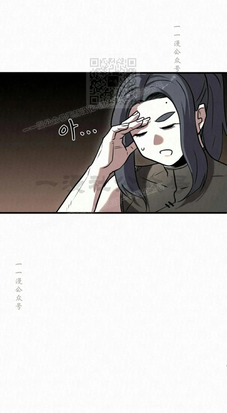 《昆仑剑仙》第15集 第21页