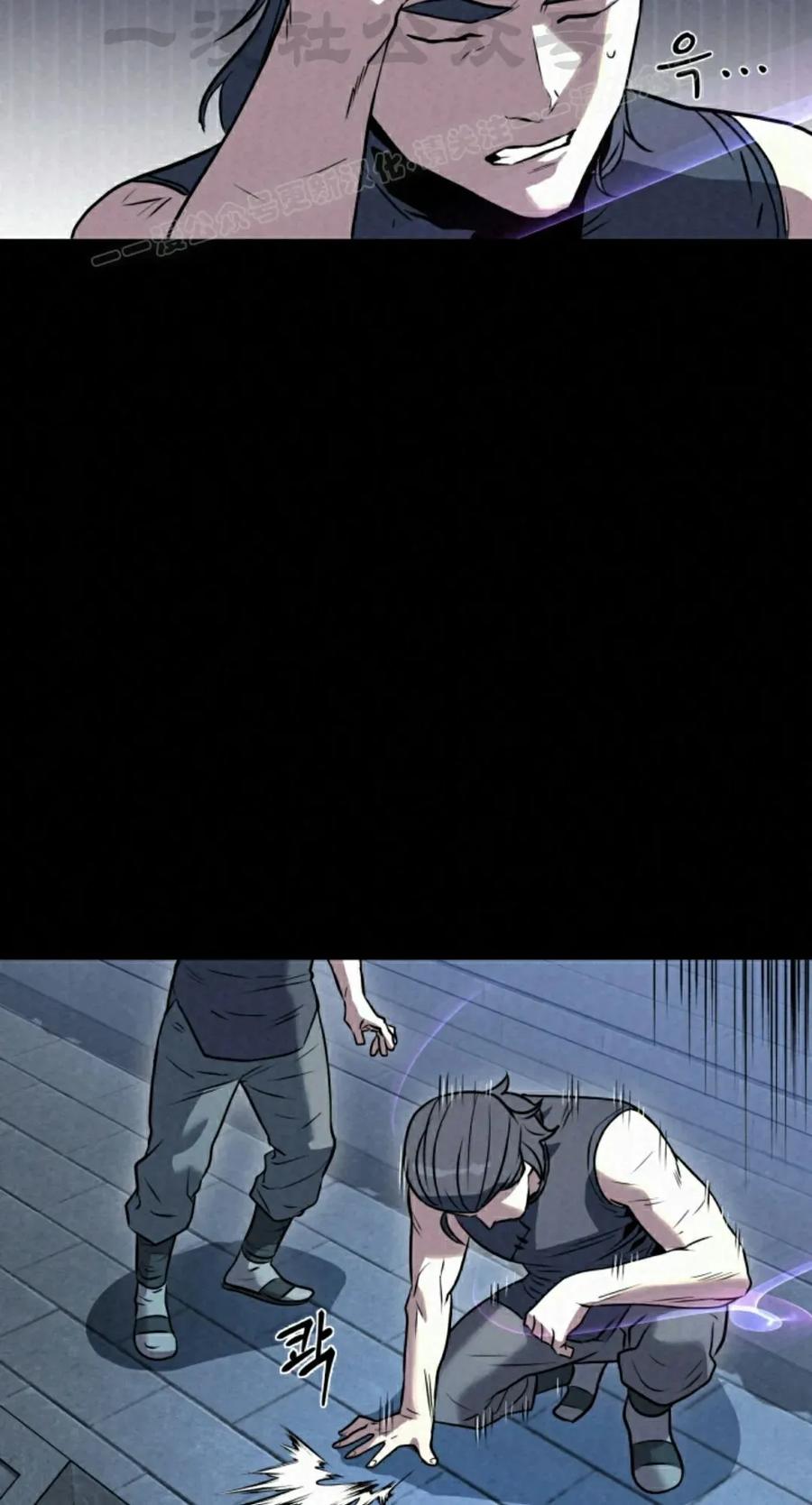 《昆仑剑仙》第15集 第74页