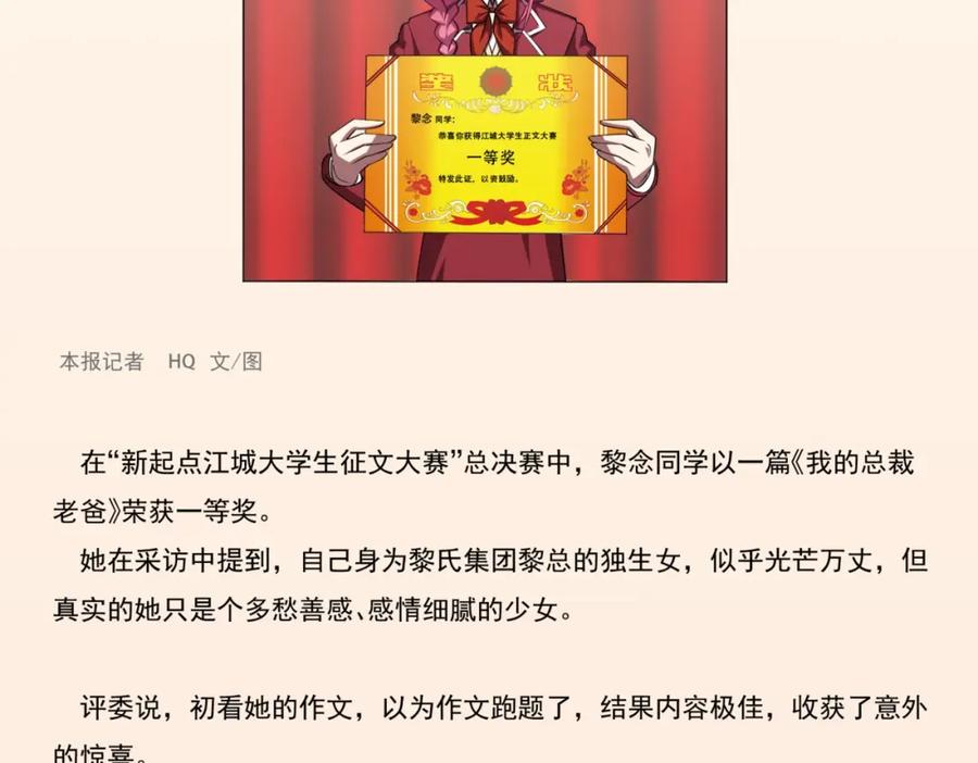 《全球惊悚：开局万亿冥币》第14话 再入游戏！ 第86页