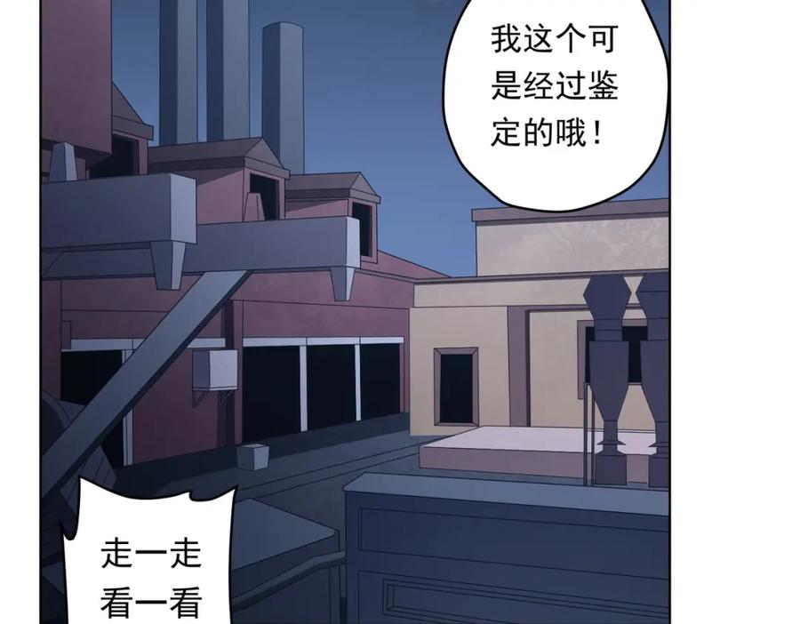 《全球惊悚：开局万亿冥币》第14话 再入游戏！ 第6页