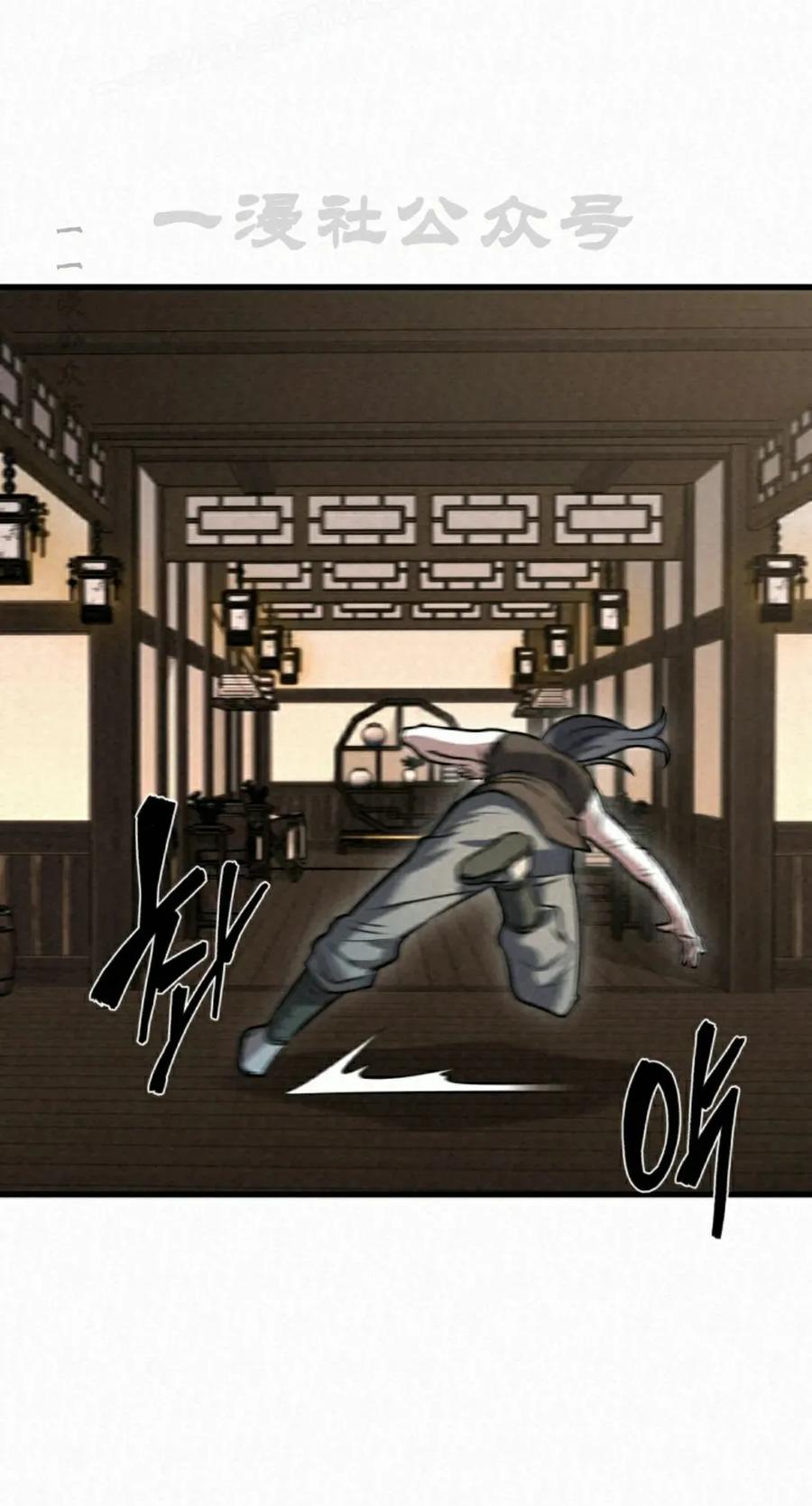 《昆仑剑仙》第15集 第80页